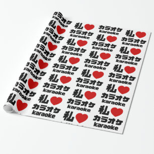I Heart [Love] Karaoke カラオケ // Nihongo Japans Cadeaupapier