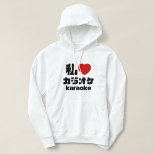 I Heart [Love] Karaoke カラオケ // Nihongo Japans Hoodie