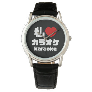 I Heart [Love] Karaoke カラオケ // Nihongo Japans Horloge