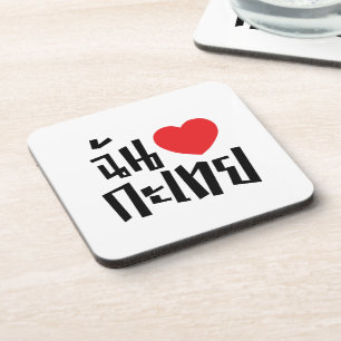 I Heart (Love) Kathoey (Ladyboy) // Thaise taal Bier Onderzetter