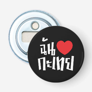 I Heart (Love) Kathoey (Ladyboy) // Thaise taal Button Flesopener