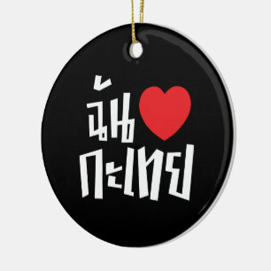 I Heart (Love) Kathoey (Ladyboy) // Thaise taal Keramisch Ornament