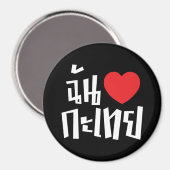 I Heart (Love) Kathoey (Ladyboy) // Thaise taal Magneet (Voorkant / Achterkant)
