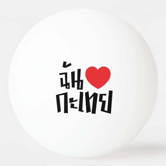 I Heart (Love) Kathoey (Ladyboy) // Thaise taal Pingpongballen (Voorkant)