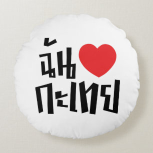 I Heart (Love) Kathoey (Ladyboy) // Thaise taal Rond Kussen