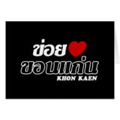 I Heart (Love) Khon Kaen, Isan, Thaïlande (Devant horizontal)