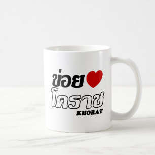 I Heart (Love) Khorat, Isan, Thailand Koffiemok