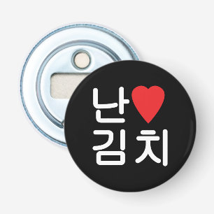 I Heart [Love] Kimchi 김 치 Button Flesopener