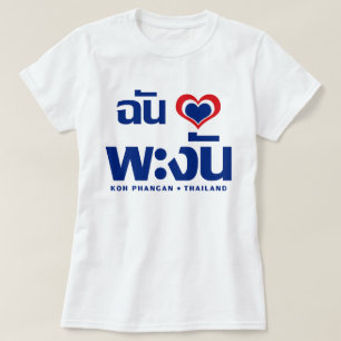 I Heart (Love) Koh Phangan ❤ Thailand T-shirt