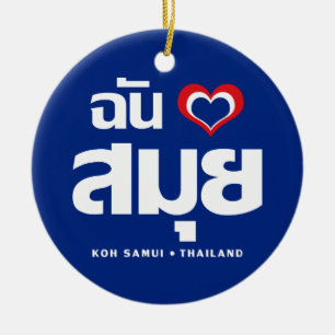 I Heart (Love) Koh Samui ❤ Thailand Keramisch Ornament