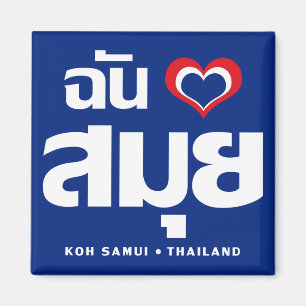 I Heart (Love) Koh Samui ❤ Thailand Magneet