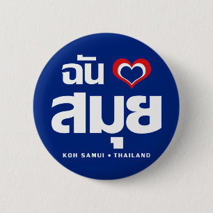 I Heart (Love) Koh Samui ❤ Thailand Ronde Button 5,7 Cm