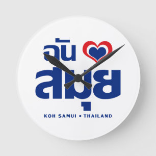 I Heart (Love) Koh Samui ❤ Thailand Ronde Klok