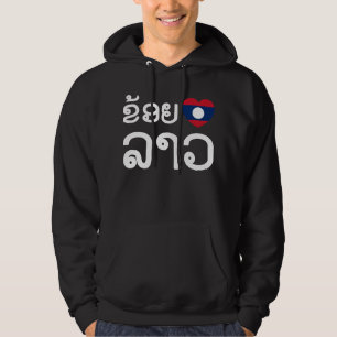 I Heart (Love) Lao / Khoy Huk Lao (Laotiaans scrip Hoodie
