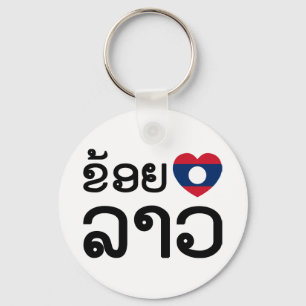 I Heart (Love) Lao (Khoy Huk Lao) Sleutelhanger