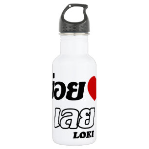 I Heart (Love) Loei, Isan, Thailand Waterfles