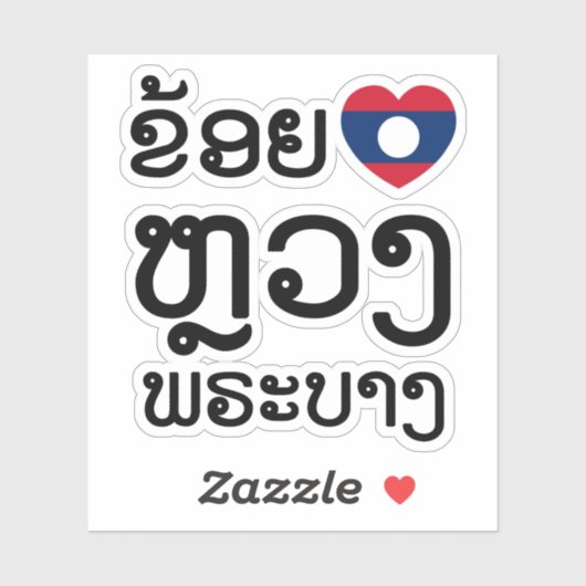 I Heart (Love) Luang Prabang, Laos Language Script Sticker (Vel)