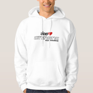 I Heart (Love) Maha Sarakham, Isan, Thailand Hoodie