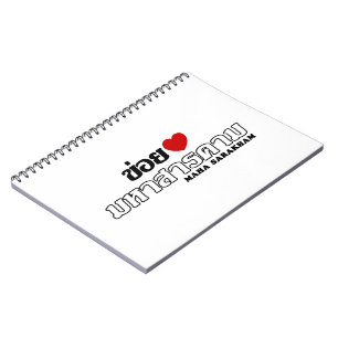 I Heart (Love) Maha Sarakham, Isan, Thailand Notitieboek