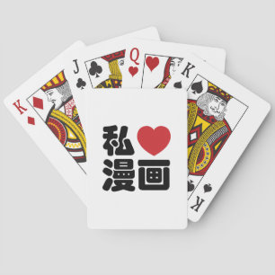 I Heart [Love] Manga 漫画 // Nihongo Japanse Kanji Pokerkaarten