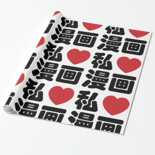 I Heart [Love] Manga 漫 画 // Nihongo Japans Kanji Cadeaupapier
