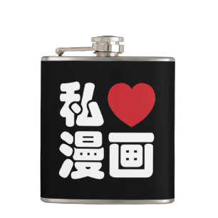 I Heart [Love] Manga 漫 画 // Nihongo Japans Kanji Heupfles