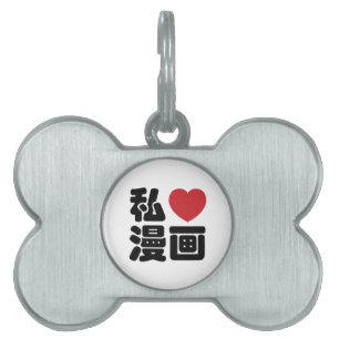 I Heart [Love] Manga 漫 画 // Nihongo Japans Kanji Huisdieren Naamplaatje