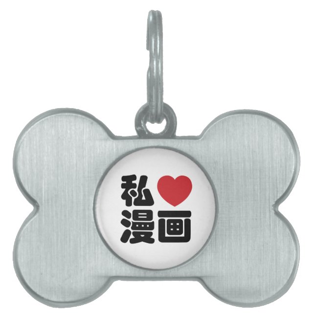 I Heart [Love] Manga 漫 画 // Nihongo Japans Kanji Huisdieren Naamplaatje (voorkant)