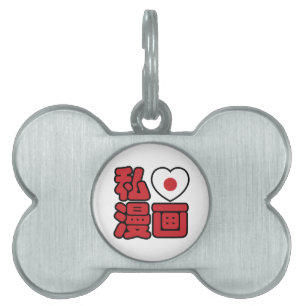 I Heart [Love] Manga 漫 画 // Nihongo Japans Kanji Huisdieren Naamplaatje