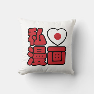 I Heart [Love] Manga 漫 画 // Nihongo Japans Kanji Kussen