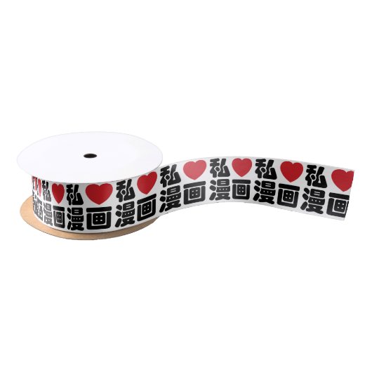 I Heart [Love] Manga 漫 画 // Nihongo Japans Kanji Lint (Spoel)