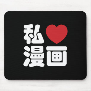 I Heart [Love] Manga 漫 画 // Nihongo Japans Kanji Muismat