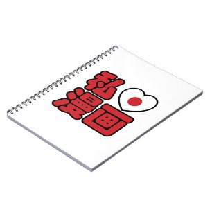 I Heart [Love] Manga 漫 画 // Nihongo Japans Kanji Notitieboek