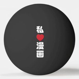I Heart [Love] Manga 漫 画 // Nihongo Japans Kanji Pingpongballen