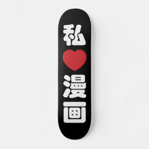I Heart [Love] Manga 漫 画 // Nihongo Japans Kanji Skateboard
