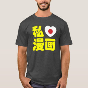 I Heart [Love] Manga 漫 画 // Nihongo Japans Kanji T-shirt