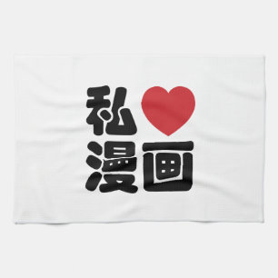 I Heart [Love] Manga 漫 画 // Nihongo Japans Kanji Theedoek