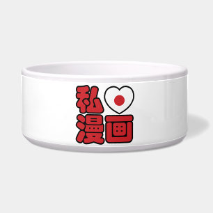 I Heart [Love] Manga 漫 画 // Nihongo Japans Kanji Voerbakje