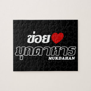 I Heart (Love) Mukdahan, Isan, Thailand Legpuzzel