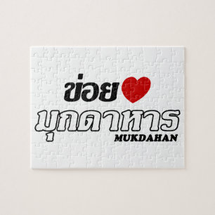 I Heart (Love) Mukdahan, Isan, Thailand Legpuzzel