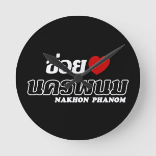 I Heart (Love) Nakhon Phanom, Isan, Thailand Ronde Klok