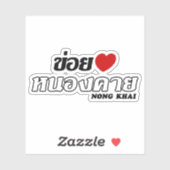 I Heart (Love) Nong Khai, Isan, Thailand Sticker (Vel)