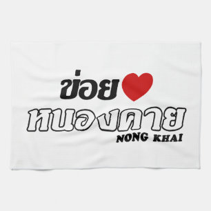I Heart (Love) Nong Khai, Isan, Thailand Theedoek