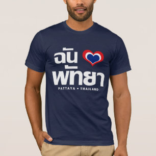 I Heart (Love) Pattaya ❤ Chonburi Eastern Thailand T-shirt
