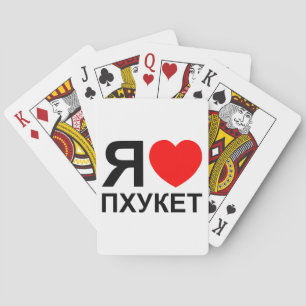 I Heart [Love] Phuket [П х к т у] ~ Russisch Speelkaarten