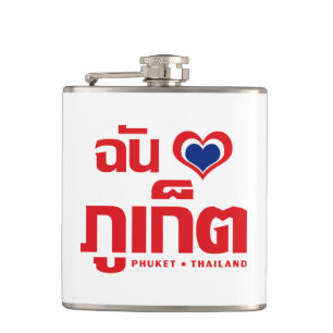 I Heart (Love) Phuket ❤ Thailand Heupfles