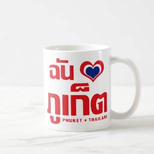 I Heart (Love) Phuket ❤ Thailand Koffiemok