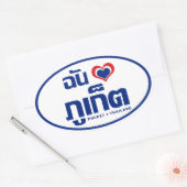 I Heart (Love) Phuket ❤ Thailand Ovale Sticker (Envelop)