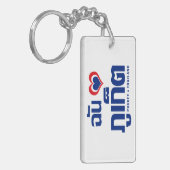 I Heart (Love) Phuket ❤ Thailand Sleutelhanger (Voorkant Links)