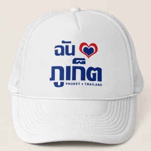 I Heart (Love) Phuket ❤ Thailand Trucker Pet